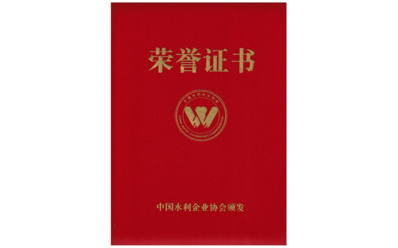 甘肅潤農節(jié)水科技有限公司入選節(jié)水行業(yè)第一批節(jié)水服務企業(yè)目錄
